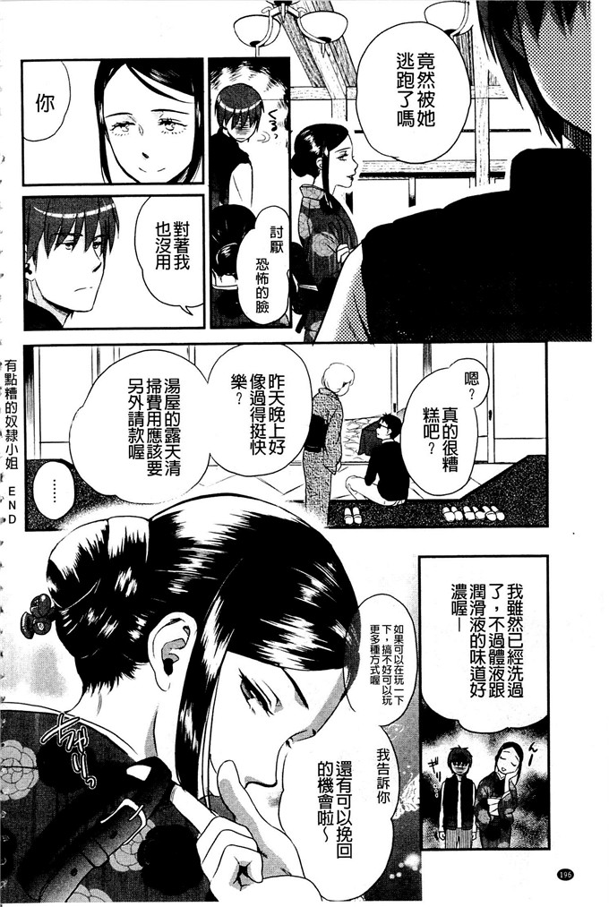 邪恶漫画大全之闭着眼睛