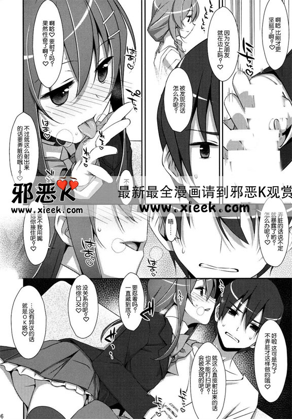 邪恶少女漫画之我的兄弟