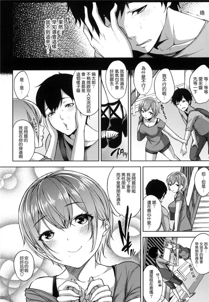 邪恶少女漫画之淫亂美足