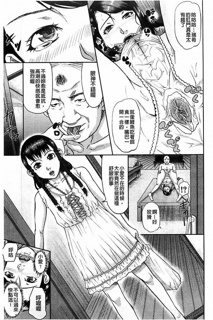 里番少女漫画之肛福家族