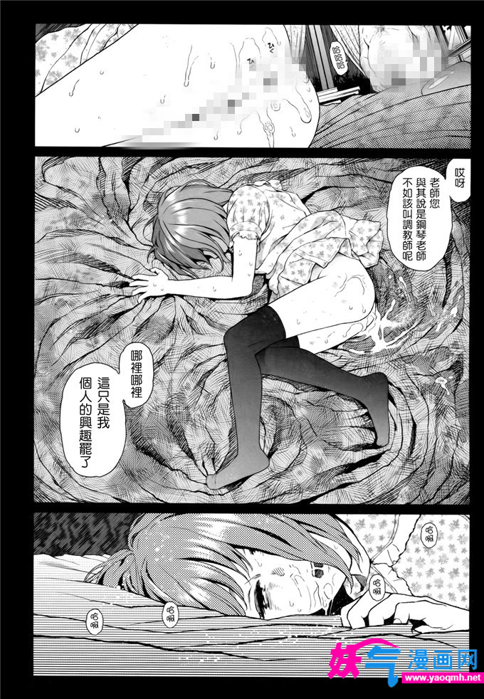 邪恶漫画之goyful女孩