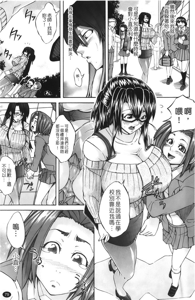 少女邪恶漫画之去探病吧