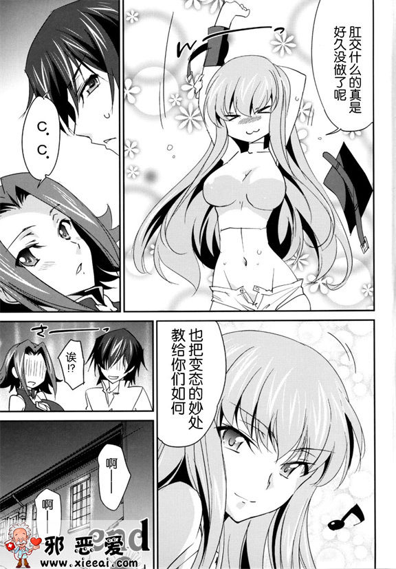 火影同人漫画之春野樱