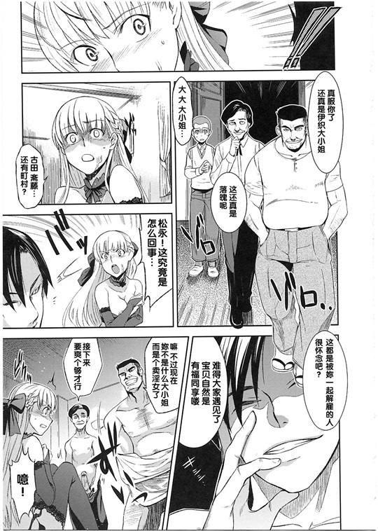 邪恶少女漫画之純嬢恋歌