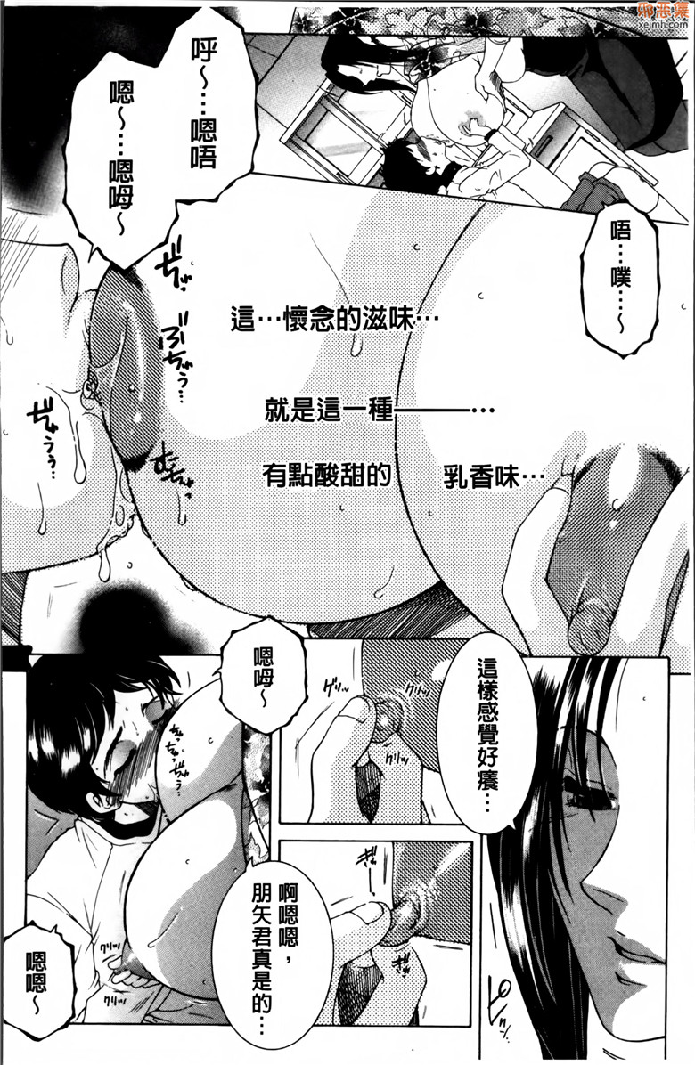 邪恶集痴母少女邪恶漫画：妈妈和我和婶 [安原司本子]