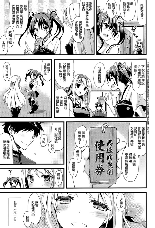 邪恶少女漫画之飞舞落下