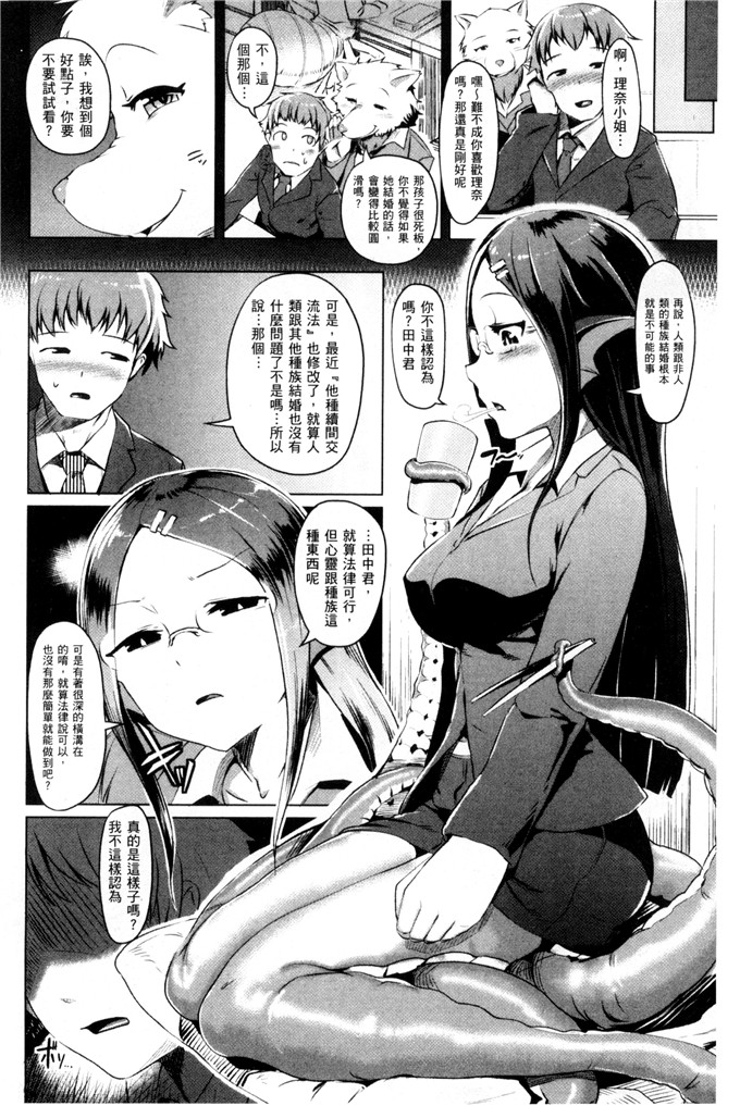 邪恶少女漫画之瓶中的妖精