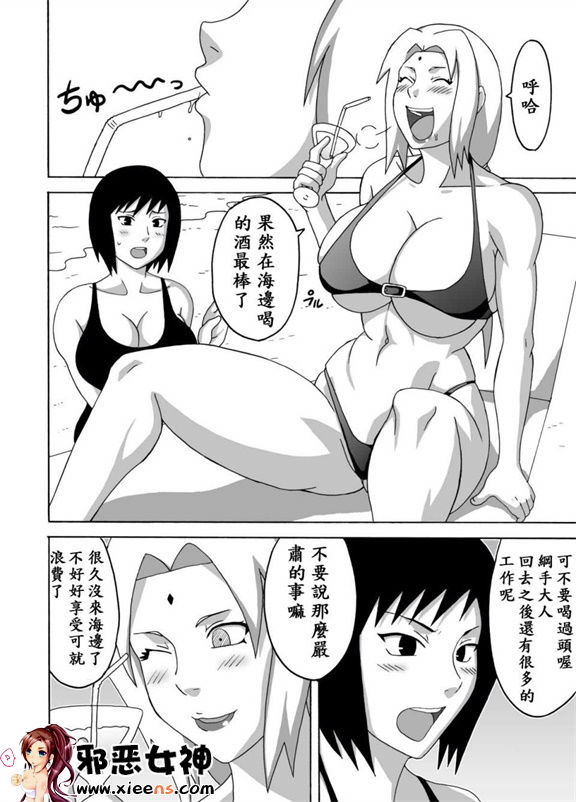 邪恶少女漫画之纲手的淫水浴