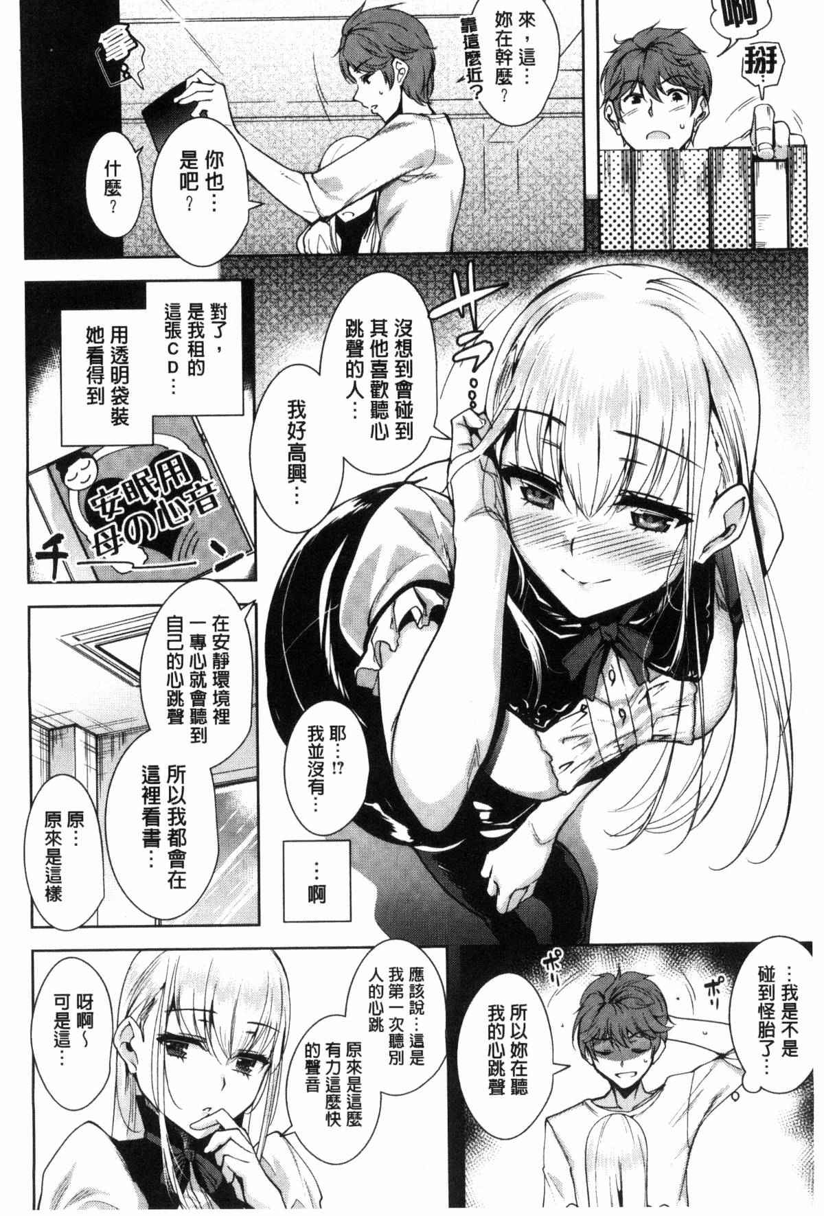 少女邪恶漫画之心的作品