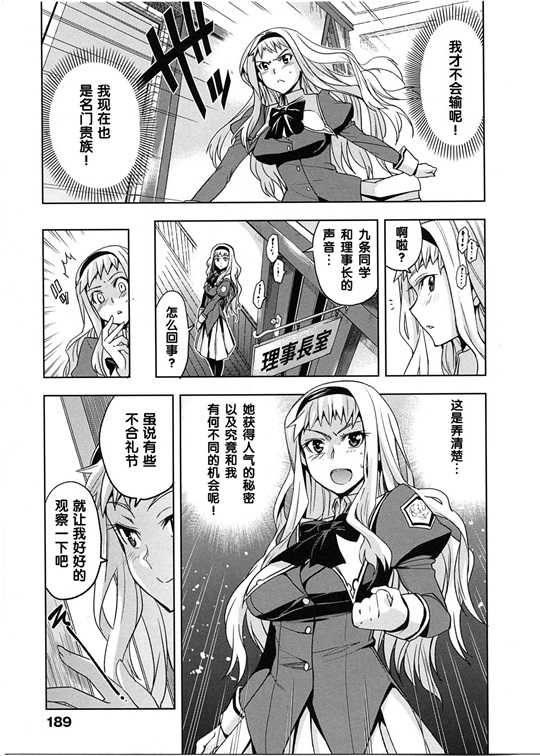 邪恶少女漫画之純嬢恋歌