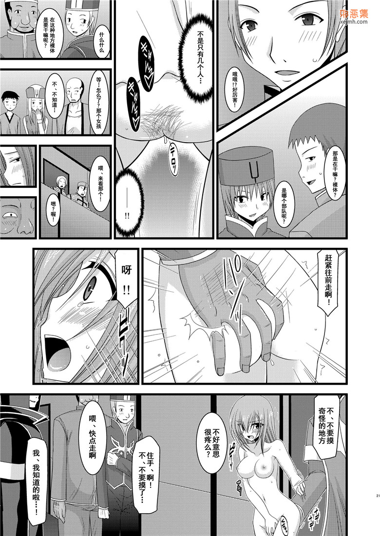 邪恶集单行本邪恶漫画：哈密瓜超振荡r续集（深渊传说同人志本子