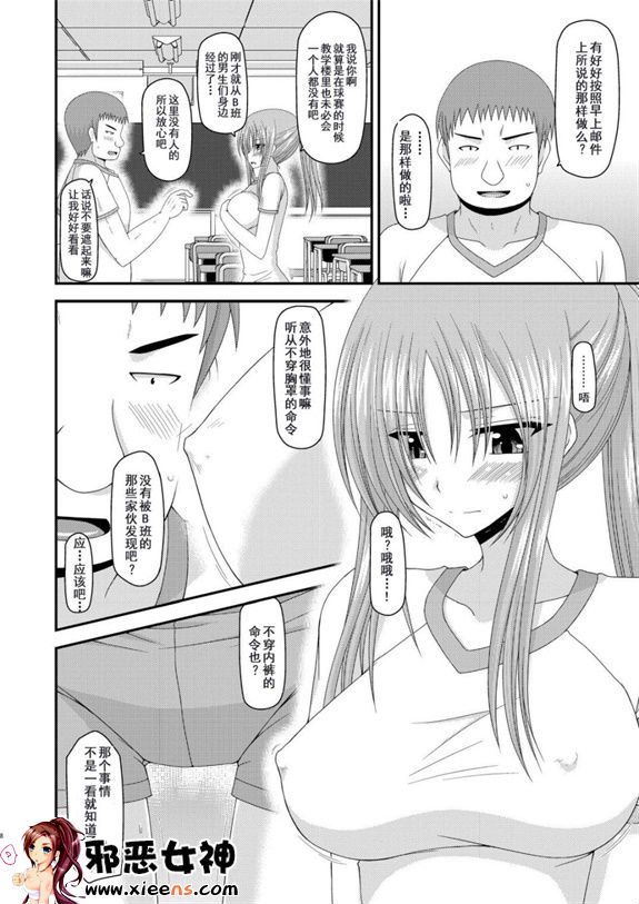 日本邪恶少女漫画之露出