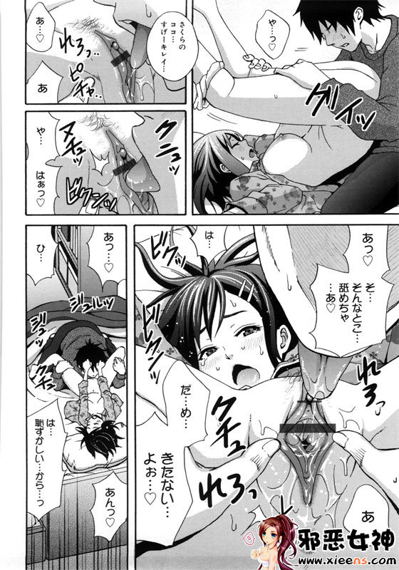 日本邪恶18禁漫画之好时光!!