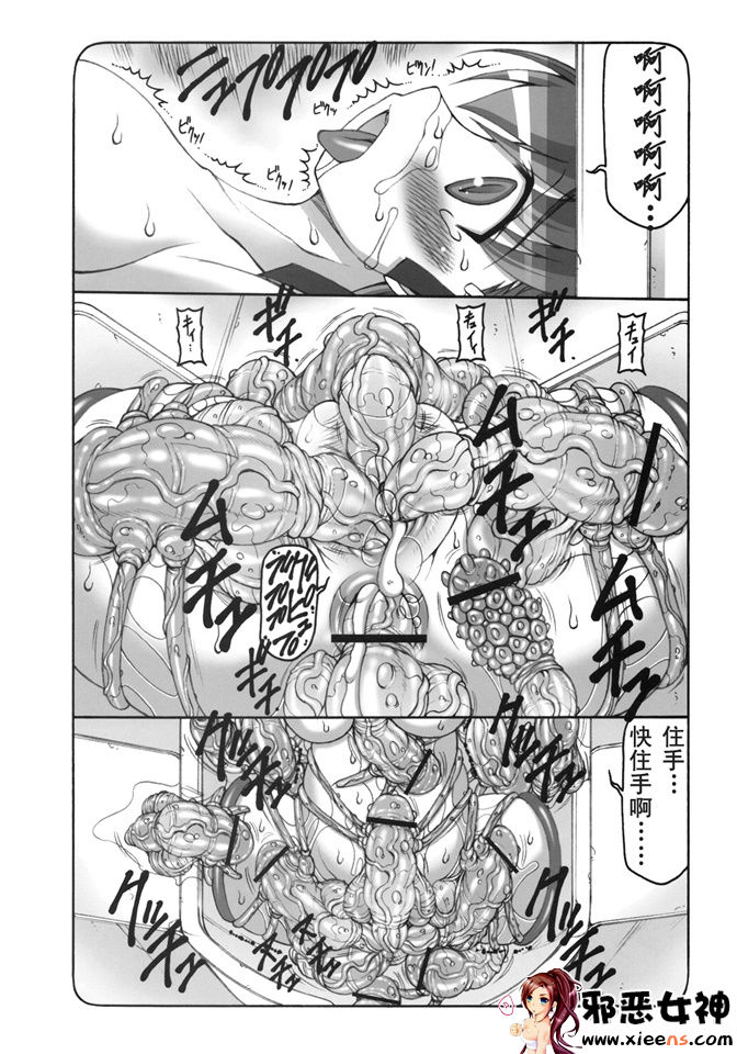 日本邪恶少女漫画之蟲鳥 5