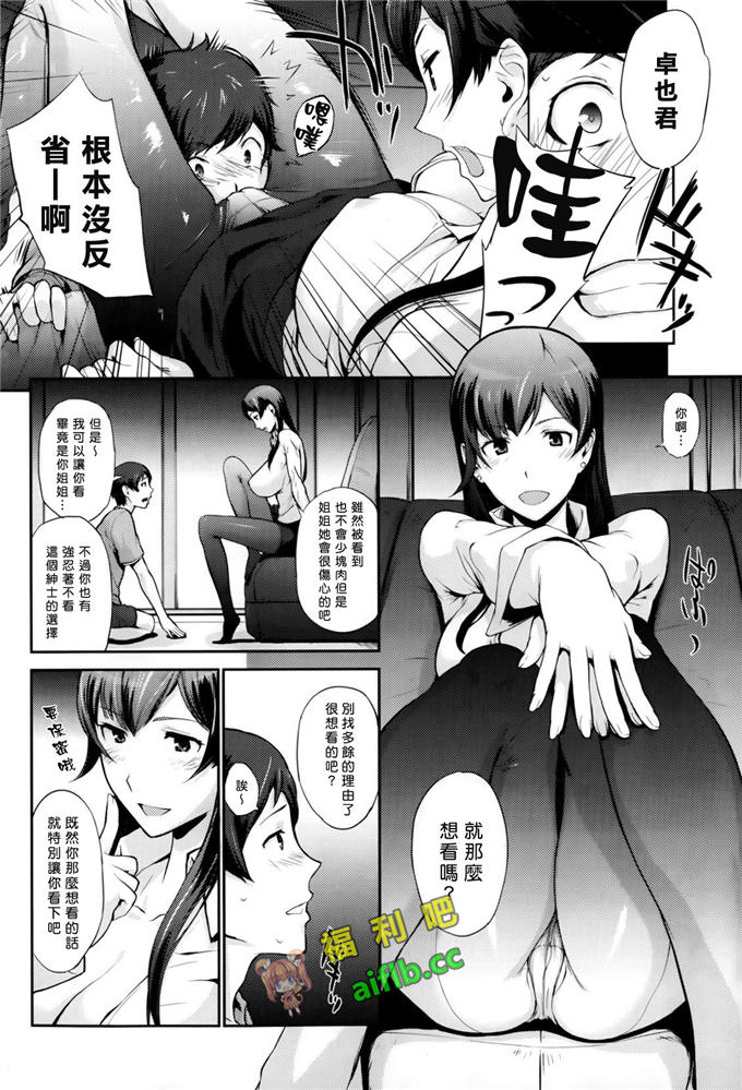 少女邪恶漫画之海の音は