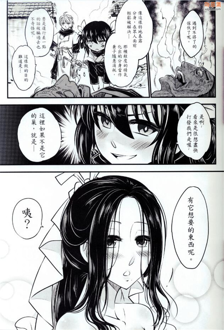 邪恶集里番日本邪恶少女漫画：附骨轶闻 (黑青郎君h本子 )