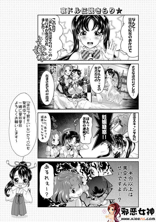 日本邪恶少女漫画之悲哀的美元传说