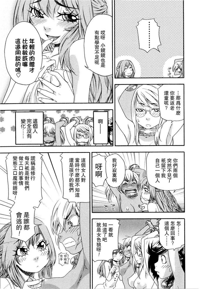 日本工口漫画之クリスマス