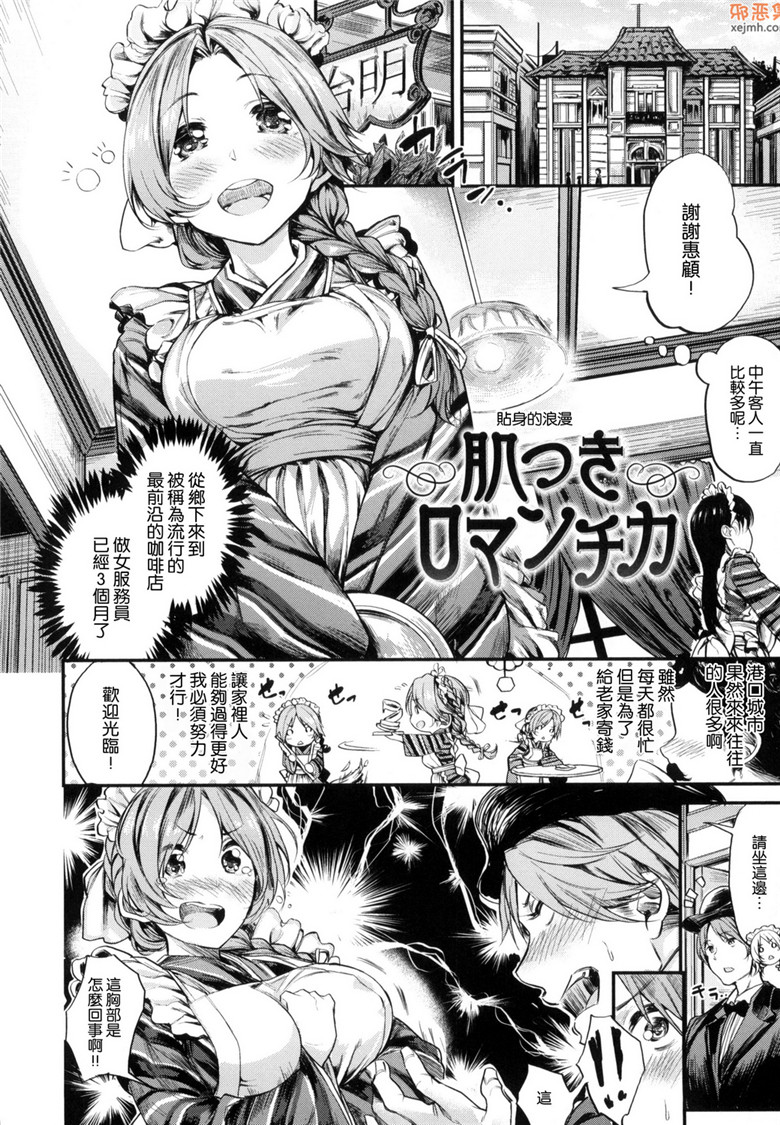 日本工口少女漫画大全：发情期女孩