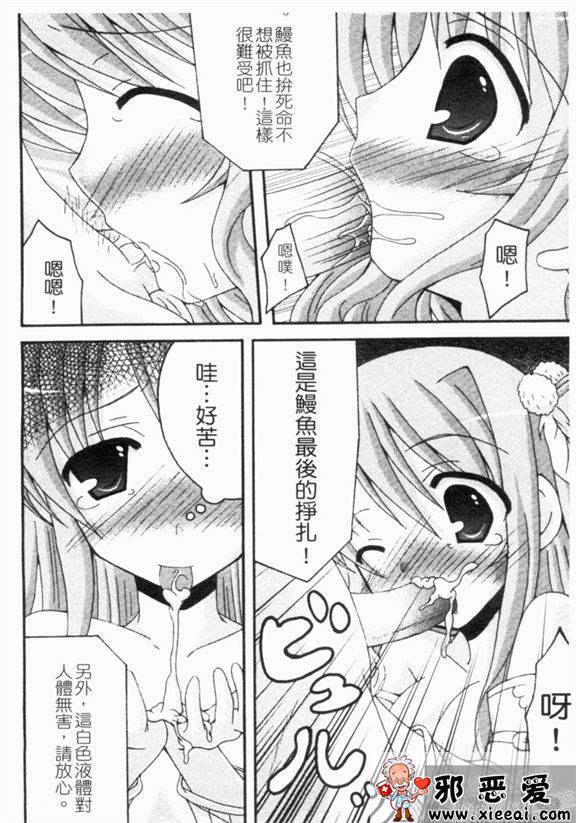 邪恶少女漫画之真淫乳†