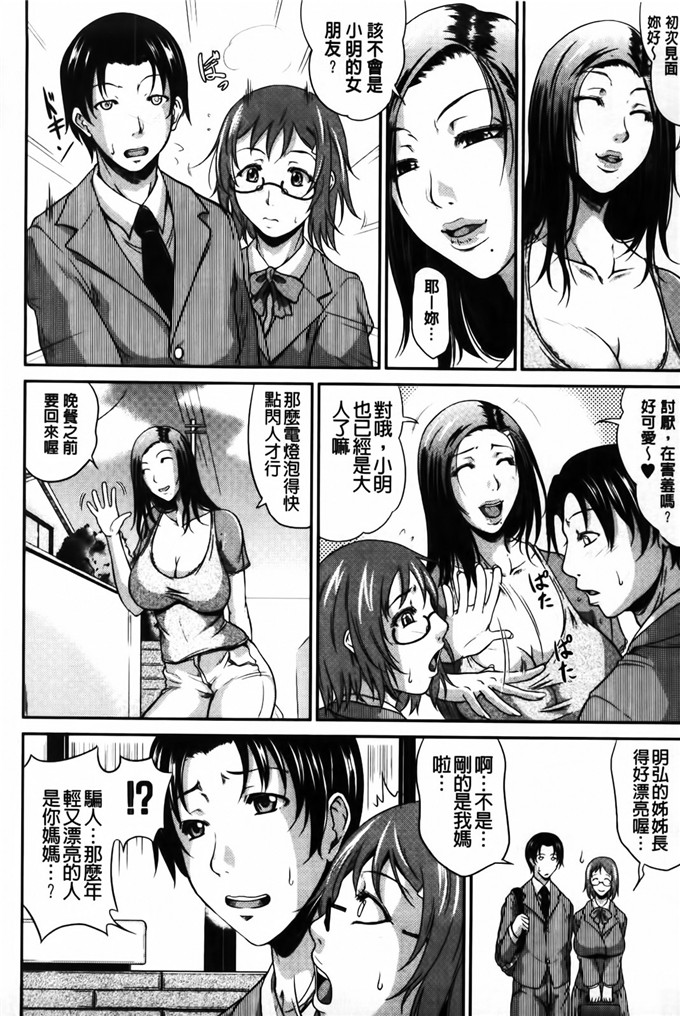 日本少女漫画之繼母實戰轉播