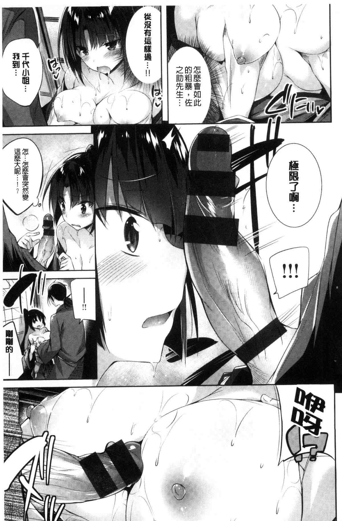 日本少女漫画之千代和佐之助