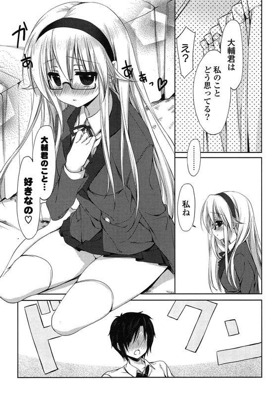 邪恶少女漫画之爱冒号