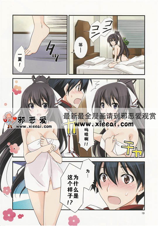 邪恶少女漫画之爱之幻想