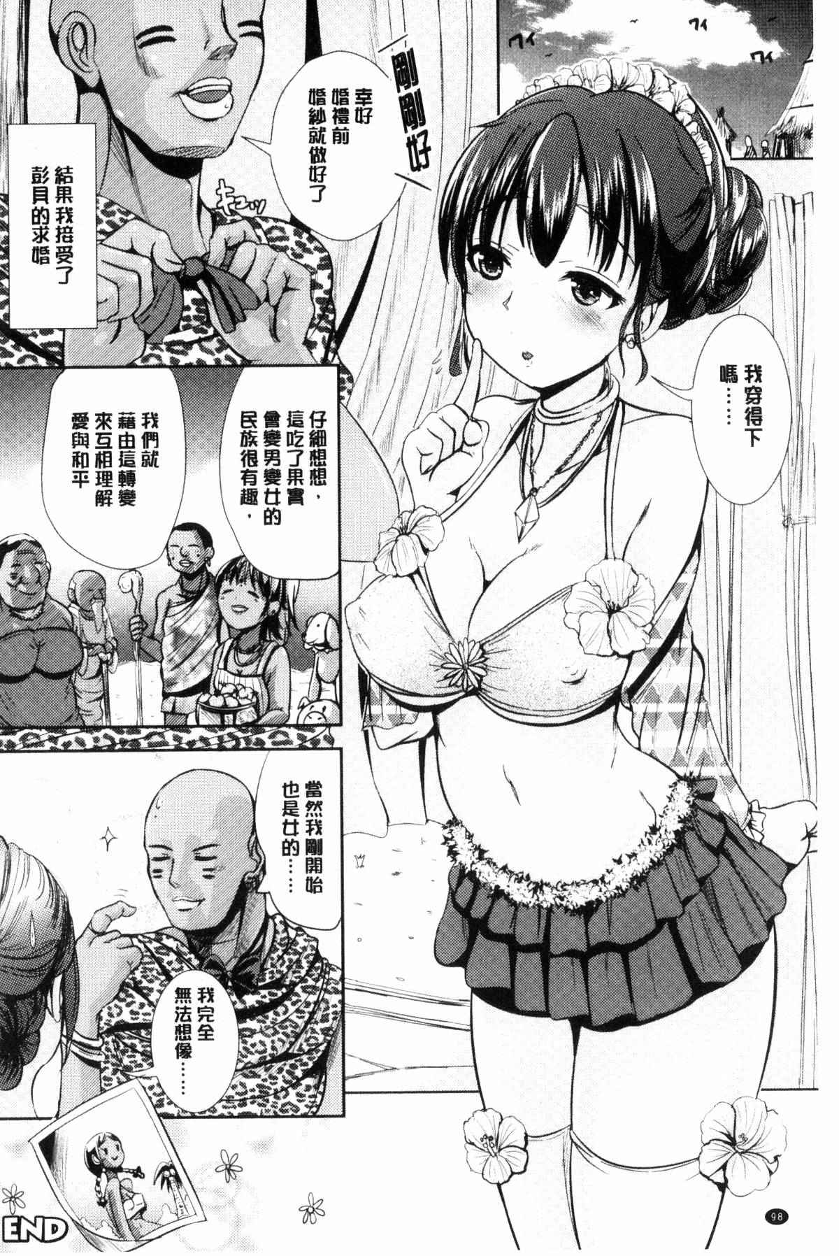 工口少女漫画之面具記憶