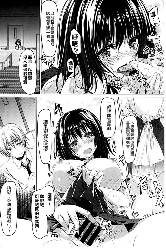 日本邪恶少女漫画之恥をかく虜