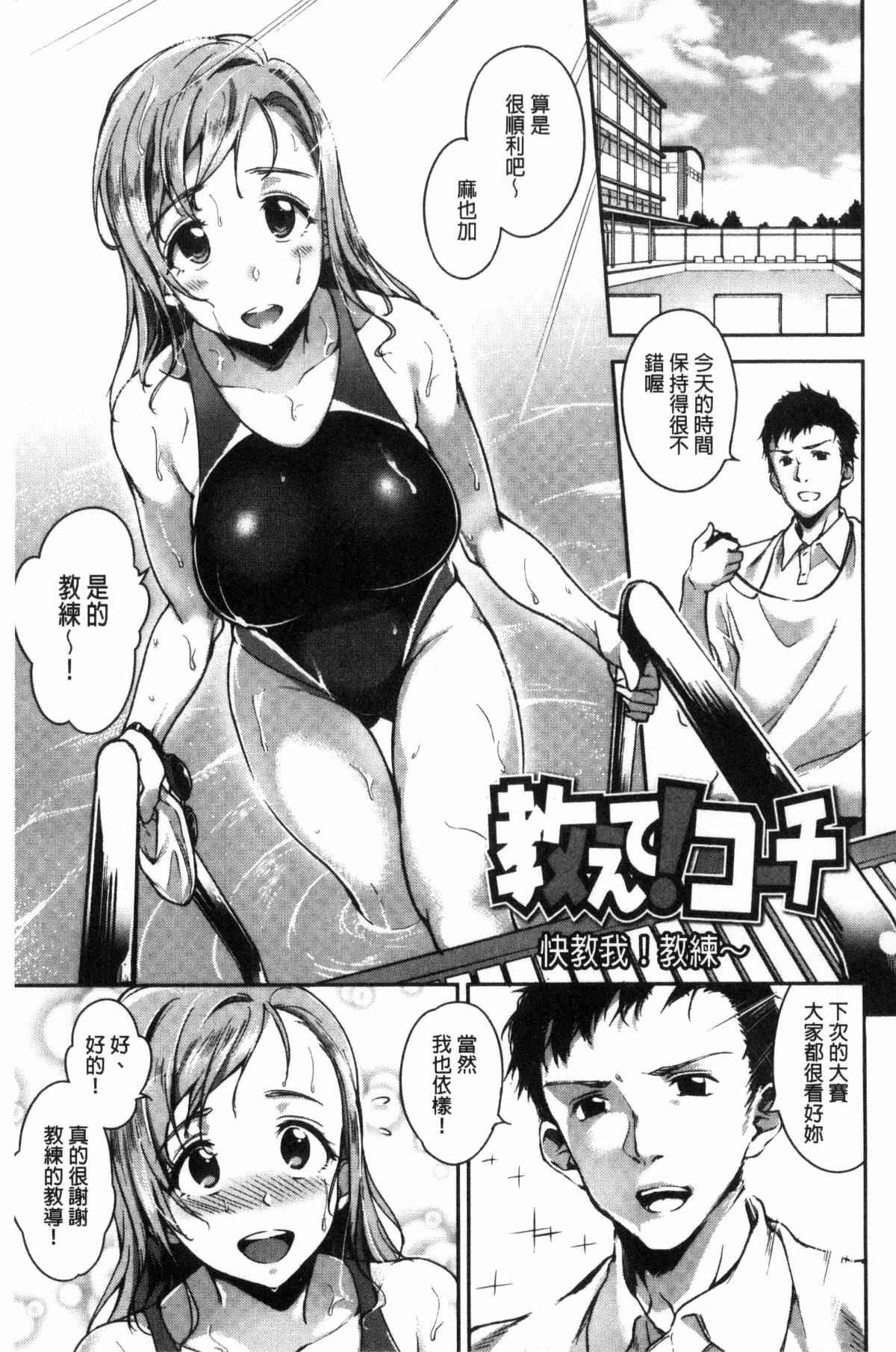 少女邪恶漫画之跟姐姐一起洗澡