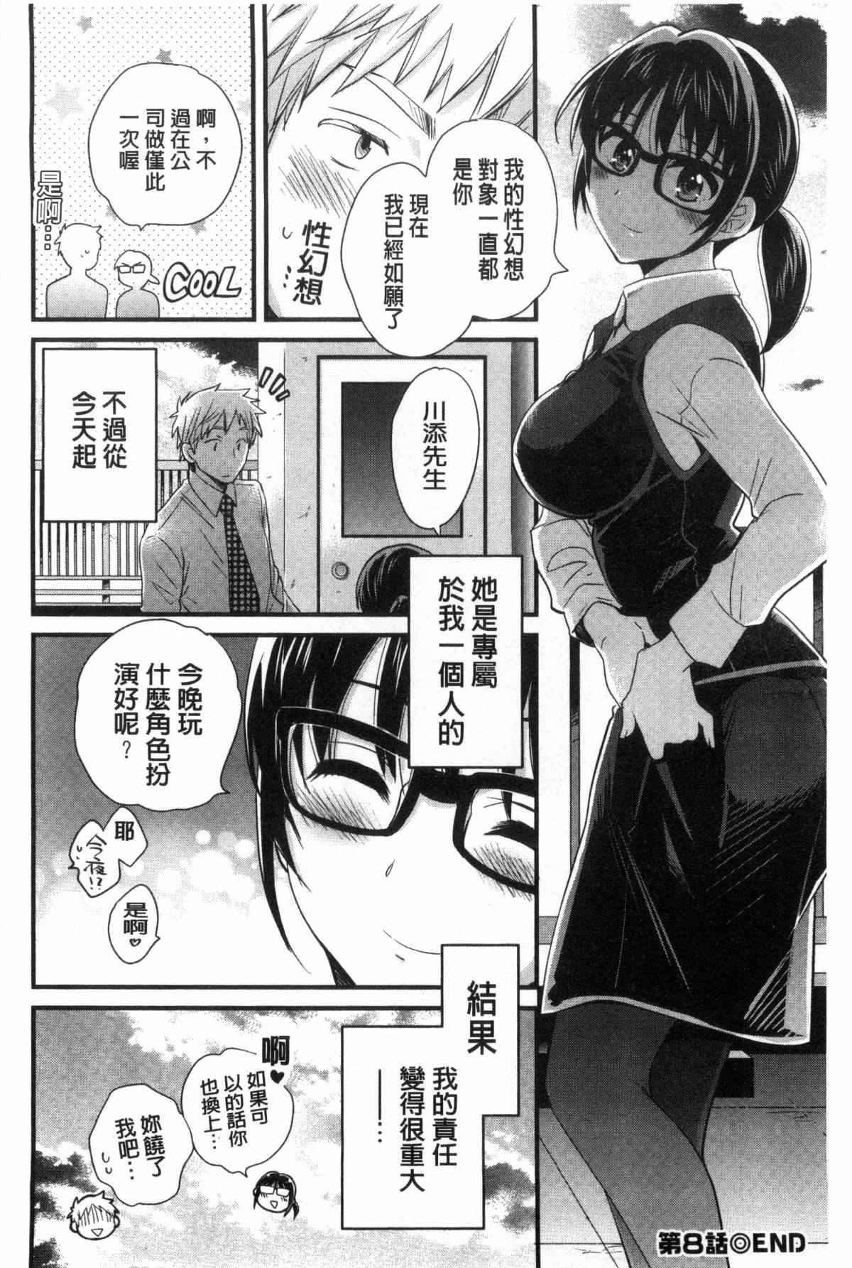 里番h少女漫画之跟川添先生的约会