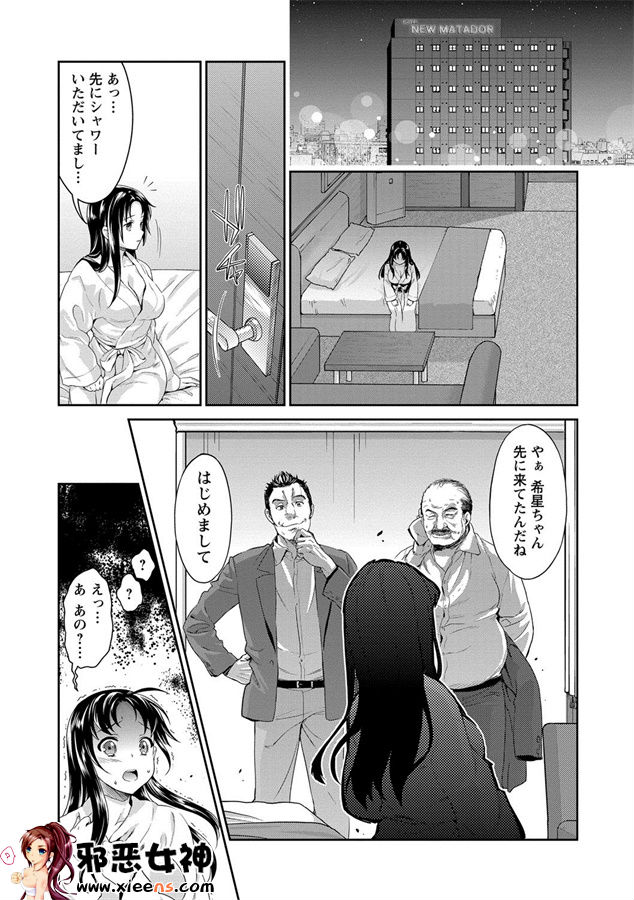 日本邪恶少女漫画之悲哀的美元传说