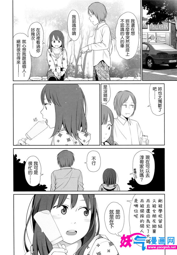 日本邪恶少女漫画之records