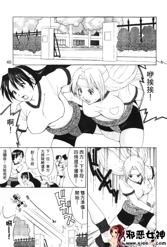 日本邪恶18禁漫画之格鬥女王 3