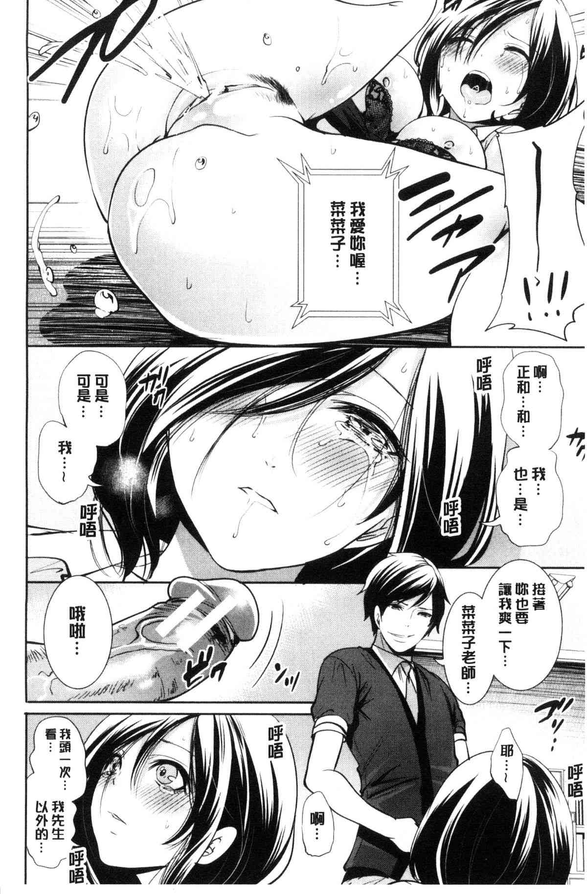 日本少女漫画之一条雅妃