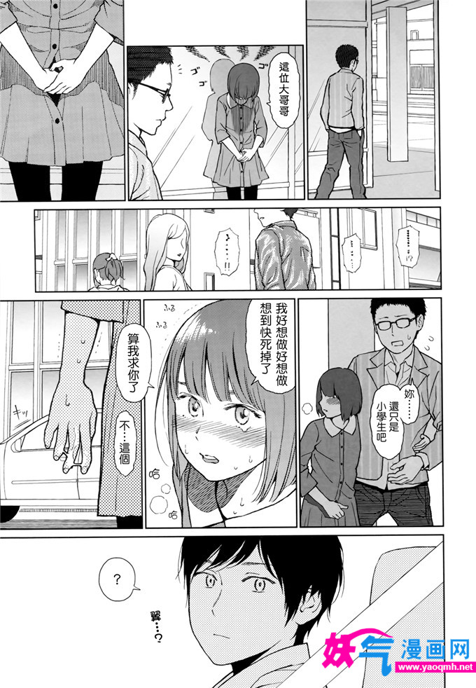 邪恶漫画之goyful女孩