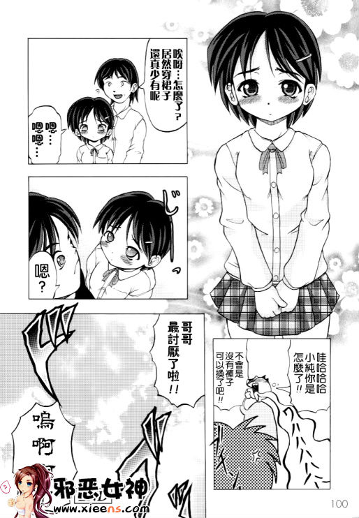 福利漫画之家族ノ姦淫