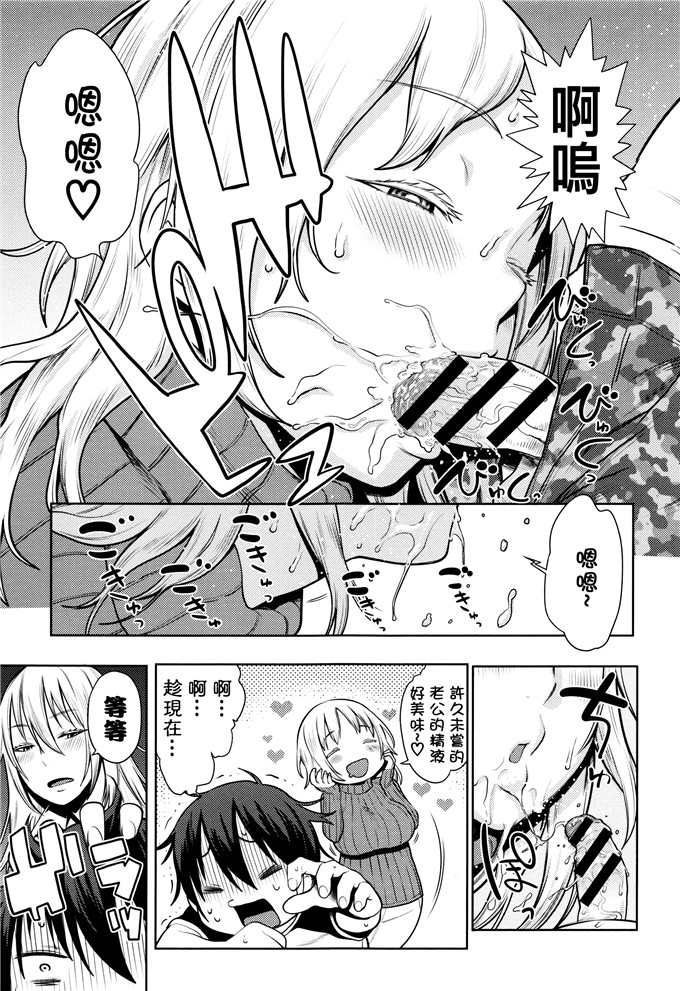 少女邪恶漫画大全之最喜欢妈妈