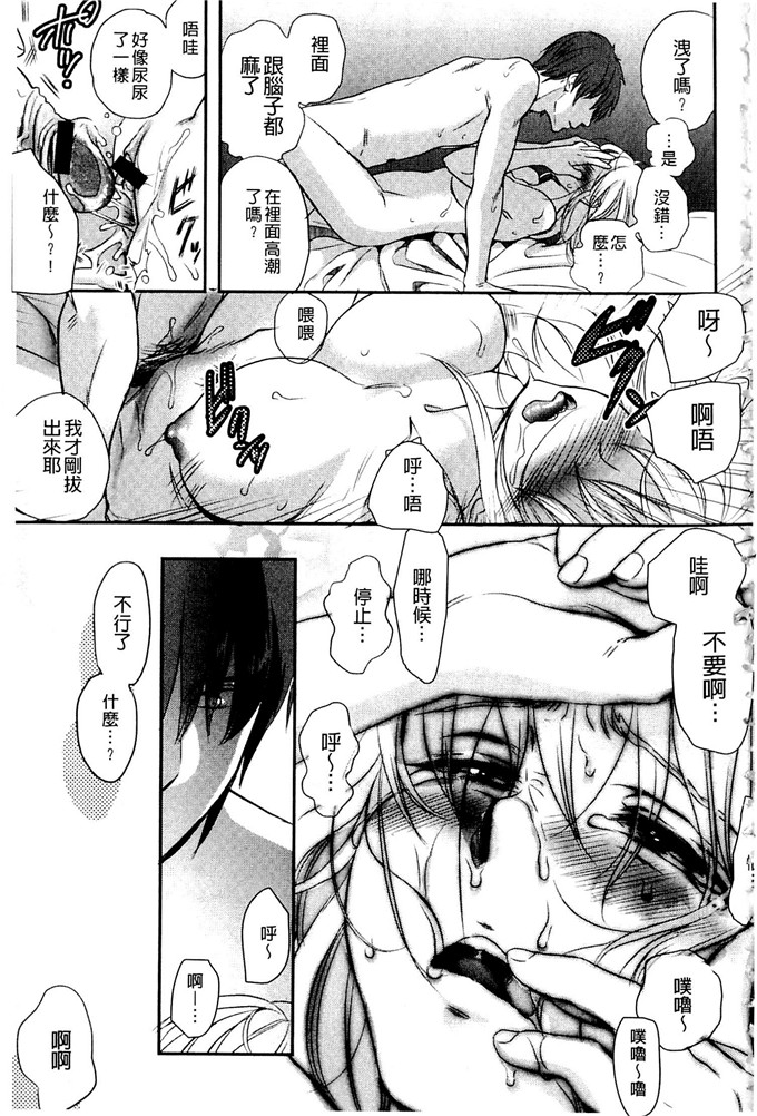 邪恶漫画大全之闭着眼睛