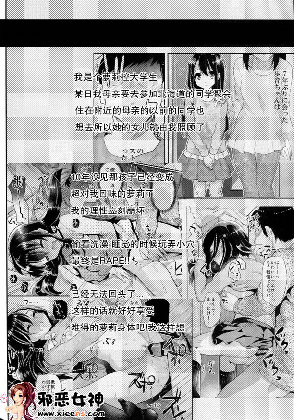 福利漫画之停不了的夜