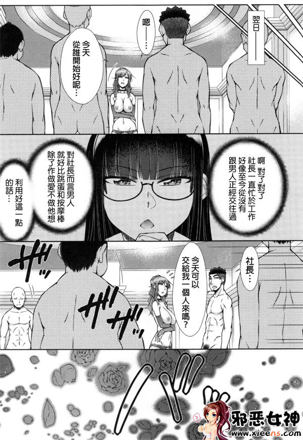 日本邪恶少女漫画之こちら女子社員専用性処理課