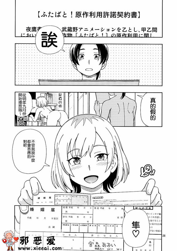 邪恶少女漫画之在此拍摄