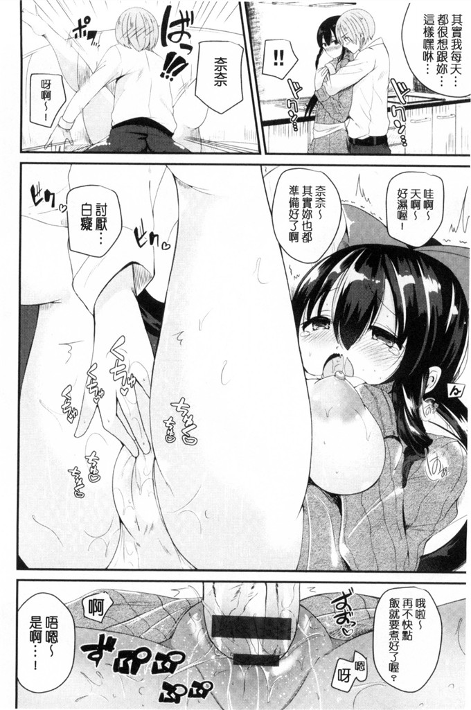 日本h少女漫画之空が雨が