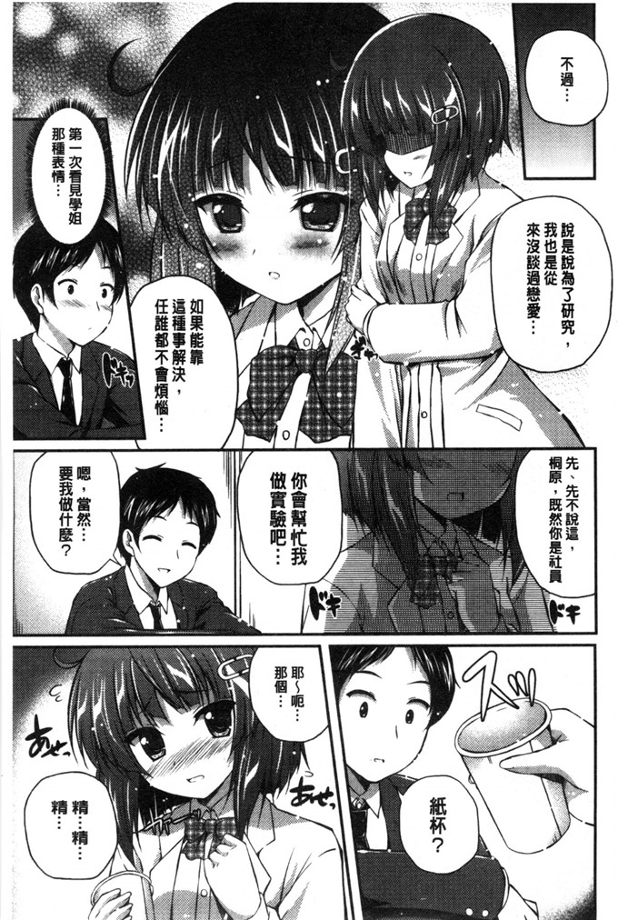 日本邪恶漫画之实习老师濑花香