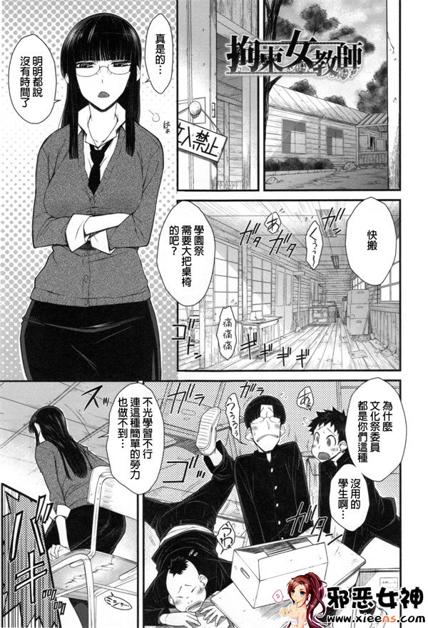 日本邪恶少女漫画之こちら女子社員専用性処理課