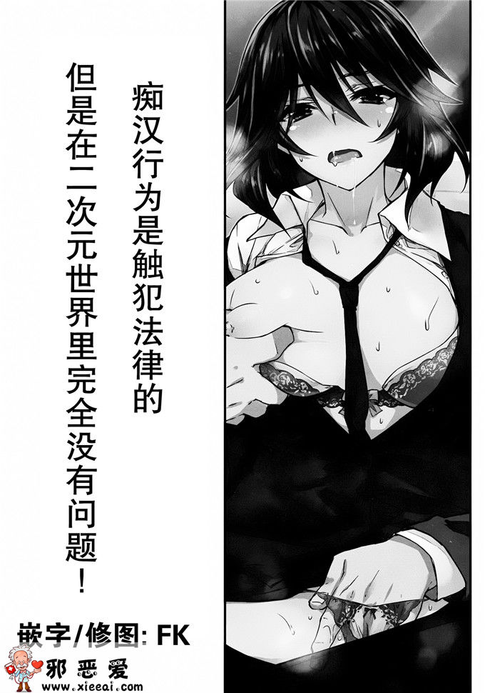 邪恶少女漫画之千冬姉电