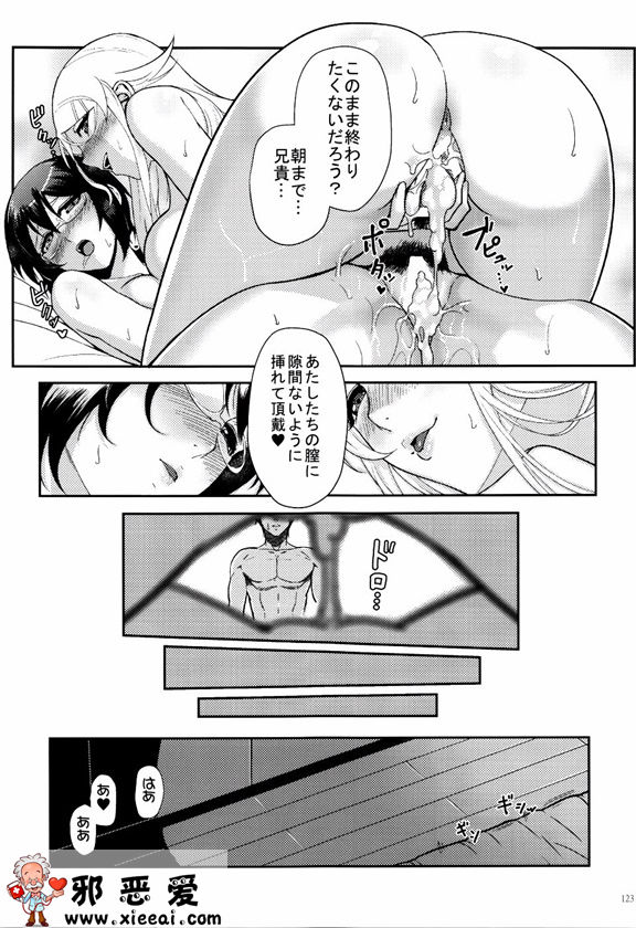 邪恶少女漫画之十年後的