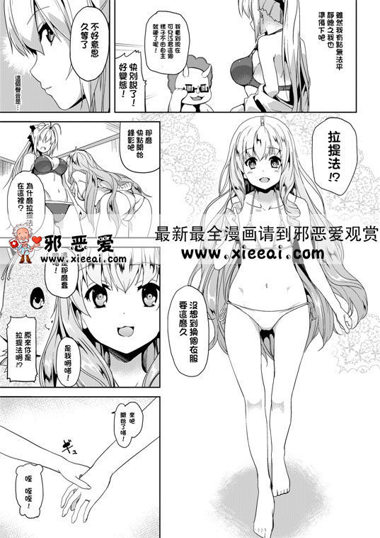 邪恶少女漫画之欢迎光临