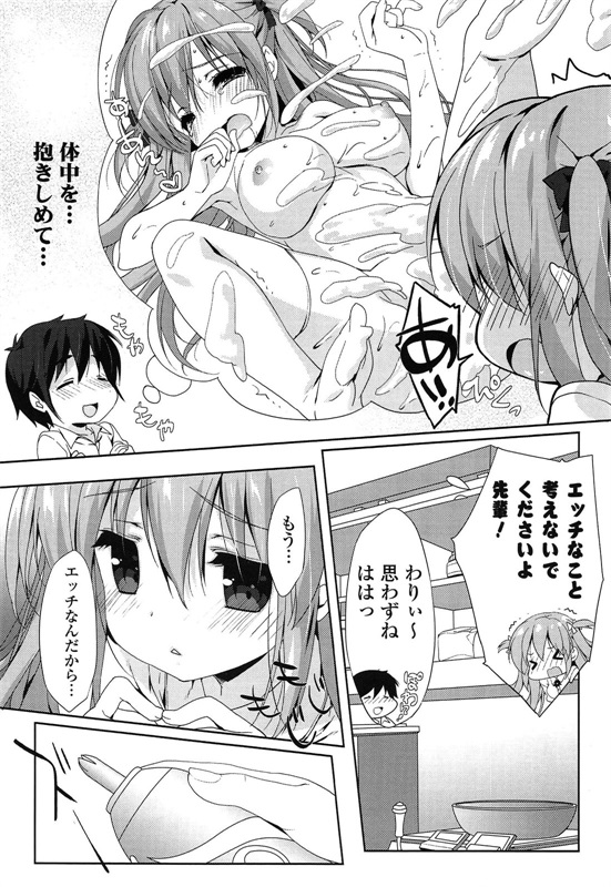 邪恶少女漫画之爱冒号